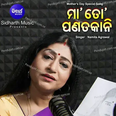 Maa To Panata Kaani - Basant Raj Samal cover album