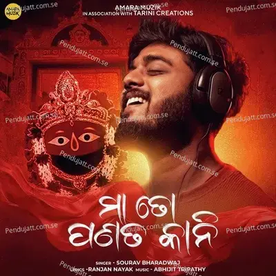 Maa To Panatakani - Sourav Bharadwaj album cover 