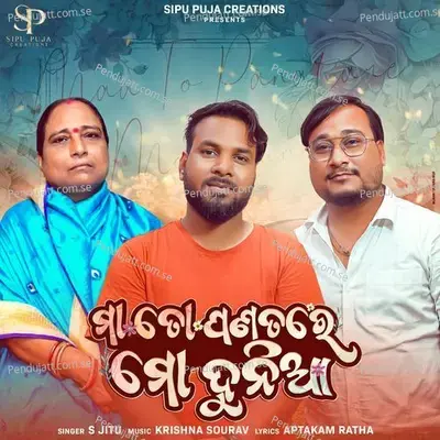 Maa To Panatare Mo Dunia - S Jitu album cover 