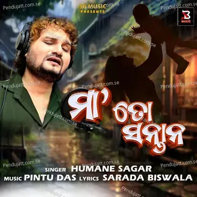 Maa To Santana - Humane Sagar