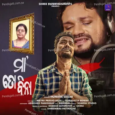 Maa Toh Bina - Humane Sagar album cover 