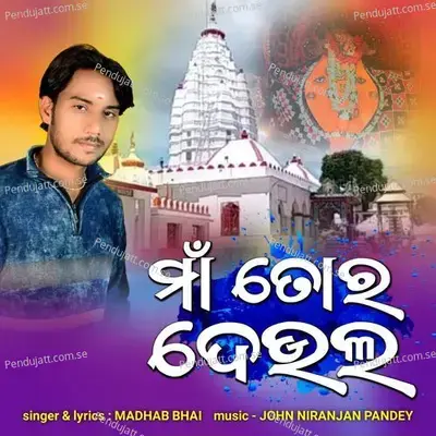 Maa Tor Deula - Madhab Bhai album cover 