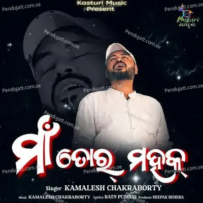 Maa Tor Mohak - Kamalesh Chakraborty album cover 