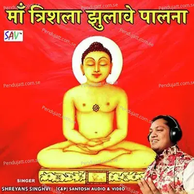 Maa Trishla Julave Paalna - Shreyan Singhvi album cover