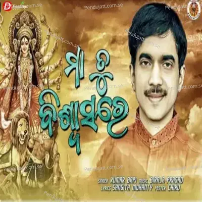 Maa Tu Biswasare - Kumar Bapi album cover 