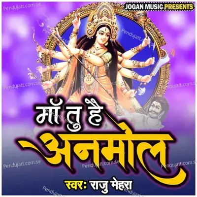 Maa Tu Hai Anmol mp3 song