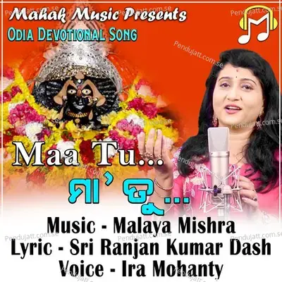 Maa Tu - Ira Mohanty album cover 