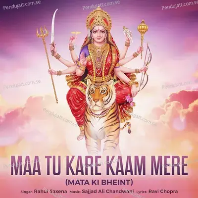 Maa Tu Kare Kaam Mere  Mata Ki Bheint  - Rahul Saxena