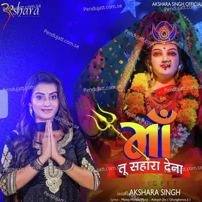 Maa Tu Sahara Dena - Akshara Singh album cover 