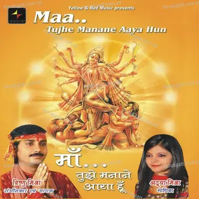 Maa Tujhe Manane Aaya Hoon - Vishnu Mishra album cover 