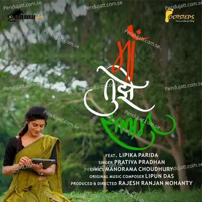 Maa Tujhe Salam - Prativa Pradhan album cover 