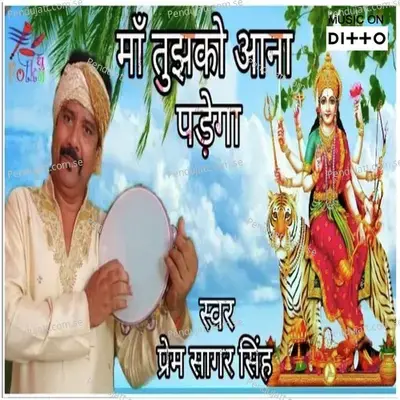 Maa Tujhko Aana Padega - Prem Sagar Singh album cover 