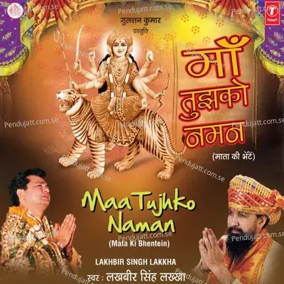 Aaj Tera Jagrata Mata - Lakhbir Singh Lakkha album cover 