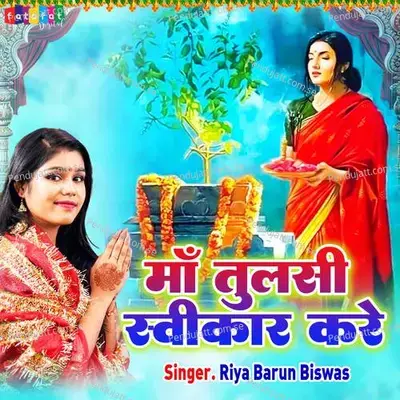 Maa Tulsi Sweekar Kare mp3 song