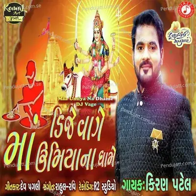 Maa Umiya Na Dhame Dj Vage - Kiran Patel album cover 