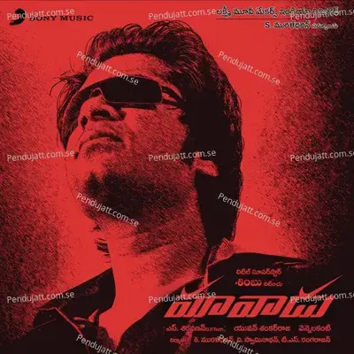 Nijamena - Yuvan Shankar Raja album cover 