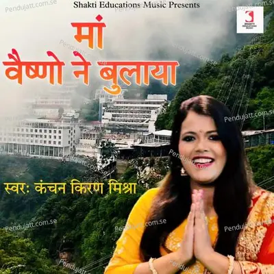 Maa Vaishnav Ne Bulaya - Kanchan Kiran Mishra album cover 