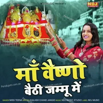 Maa Vaishno Baithi Jammu Me - Miss Teena