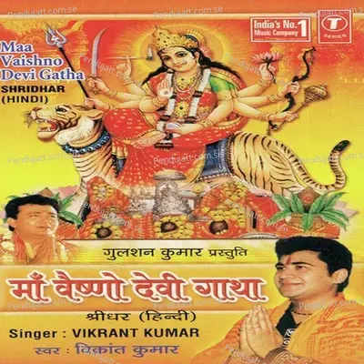 Maa Vaishno Devi Gatha - Sridhar - Lalit Sen album cover 