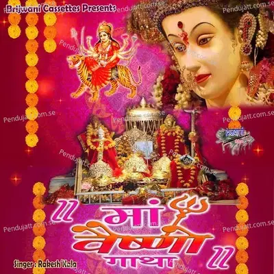 Maa Vaishno Gatha - Rakesh Kala album cover 