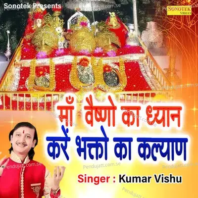 Maa Vaishno Ka Dhyan Kare Bhakto Ka Kalyan - Lucky (Sonotek)