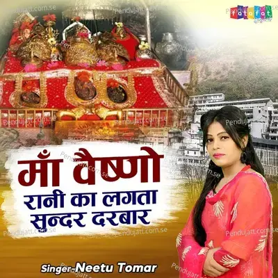 Maa Vaisno Rani Ka Lagta Sunder Darbar - Neetu Tomar album cover 