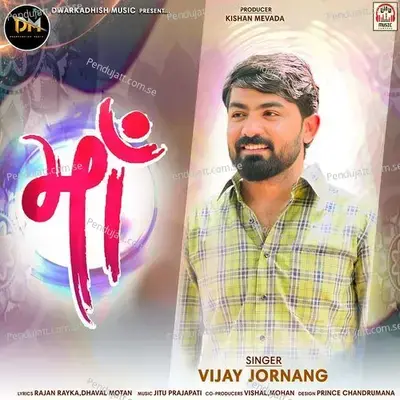 Maa - Vijay Jornang album cover 