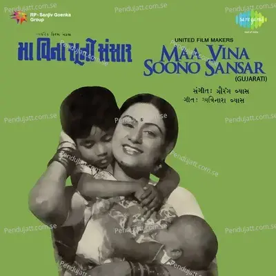 Ame Prabhu Na Pyara - Alka Yagnik album cover 