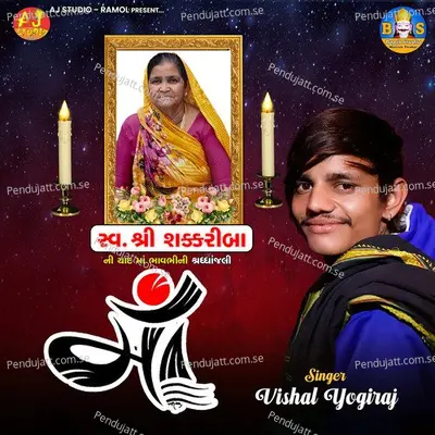 Maa - Vishal Yogiraj album cover 