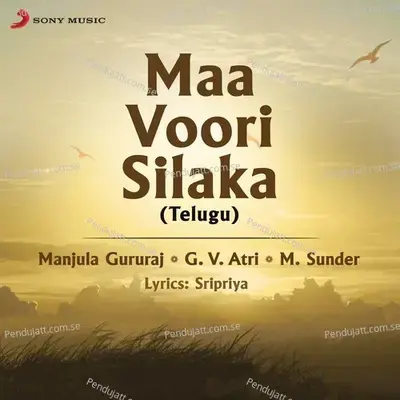 Siguranchu Siragatti - M. Sunder album cover 