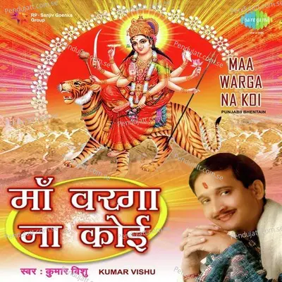 Aasi Sherawali Maaye Nu - Kumar Vishu album cover 