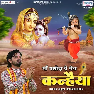 Maa Yashoda Ye Tera Kanhaiya - Surya Prakash Dubey album cover 