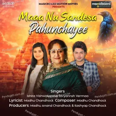 Maaa Nu Sandesa Pahunchaye - Ishita Vishwakarma album cover 