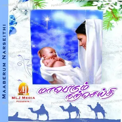 Endrendum - R. Krishnaraj album cover 