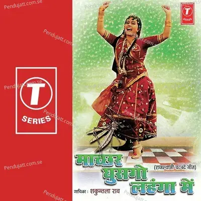 Maachar Ghusgo Lehanga Mein - Bhushan Dua album cover 