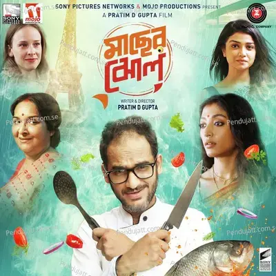 Dawttok - Anupam Roy album cover 