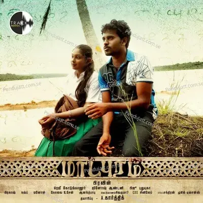 Thoongum Velaiyil - Rita album cover 