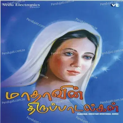 Endhan Yesu - Gayathri album cover 