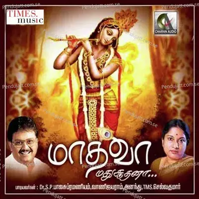 Yadhava Thilaka - Aanand album cover 