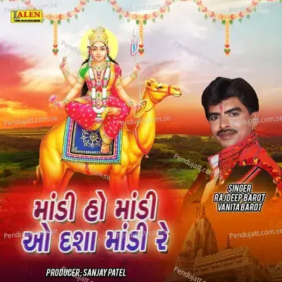 Maadi Ho Maadi O Dasha Maadi Re - Rajdeep Barot album cover 