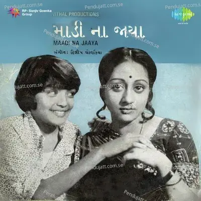 Maadi Na Jaaya - Dilip Dholakia cover album