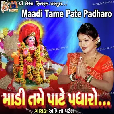 Maadi Tame Pate Padharo - Abhita Patel album cover 