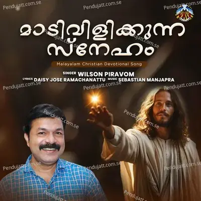 Maadi Vilikkunna Sneham - Wilson Piravom album cover 