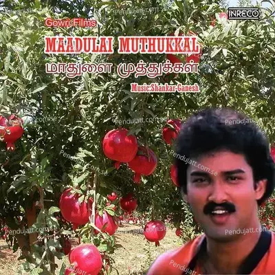 Billa Billa - Vani Jayaram album cover 