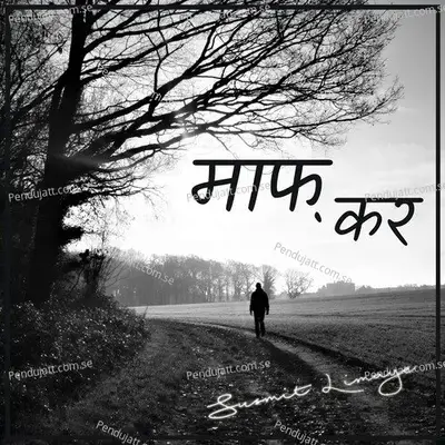 Maaf Kar - Susmit Limaye album cover 