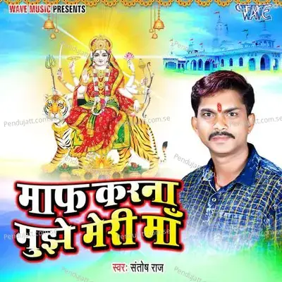 Maaf Karna Mujhe Meri Maa - Santosh Raj album cover 