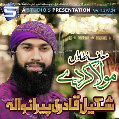 Maaf Khatawan Mola Kar De - Shakeel Qadri Peeranwala album cover 