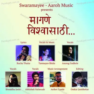 Maagane Vishwasathi - Tanmayee Bhide album cover 