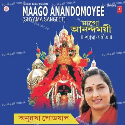 Dosh Karo Noy Go Maa - Anuradha Paudwal album cover 