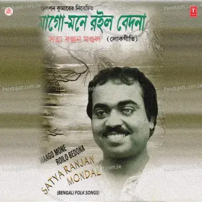 Aajke Jamai Shasti - Satya Ranjan Mondal album cover 